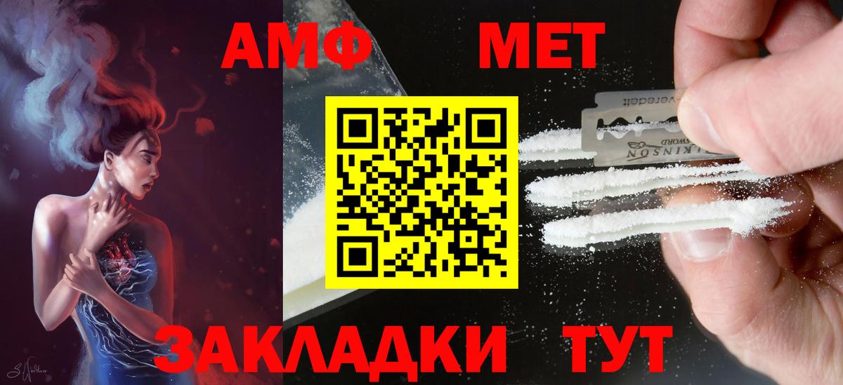 АМФЕТАМИН  Амфетамин 98%  Вход с VPN  Amphetamine  Заволжье 