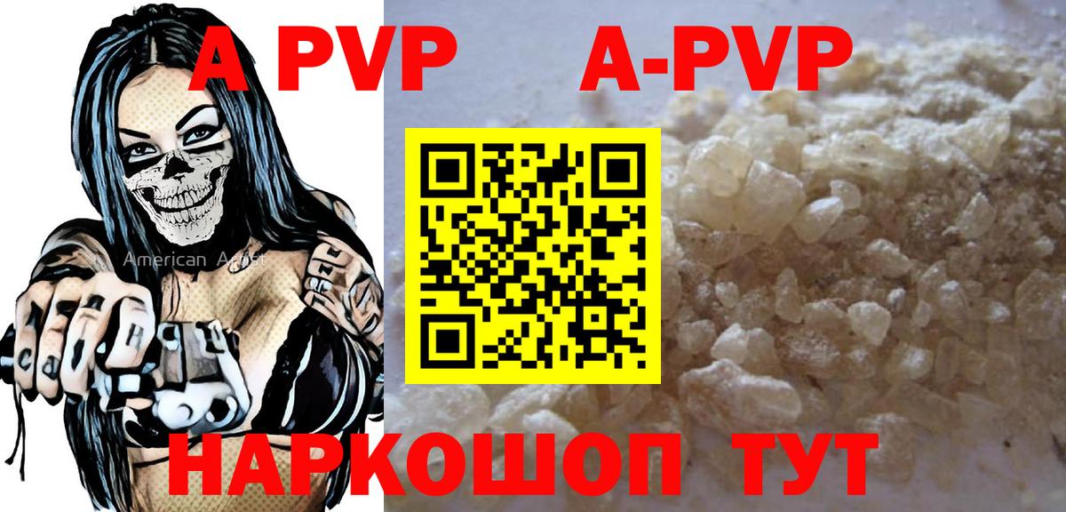 Alpha-PVP  Вход с VPN  Заволжье  Альфа ПВП Crystall  Alpha-PVP СК КРИС  Альфа ПВП мука 