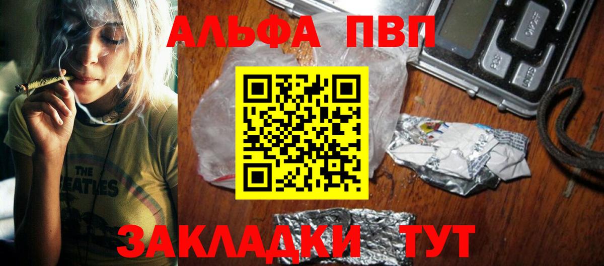 Alpha PVP крисы CK Заволжье