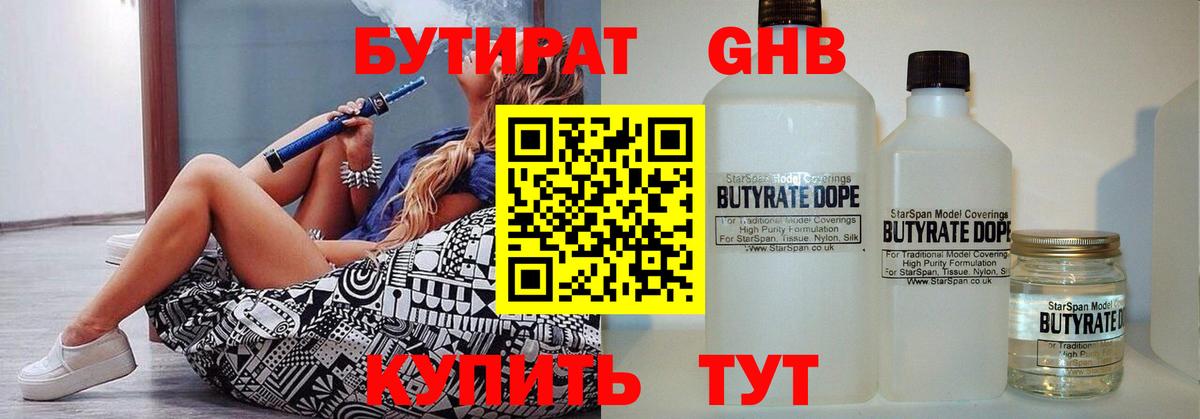 Бутират буратино Заволжье