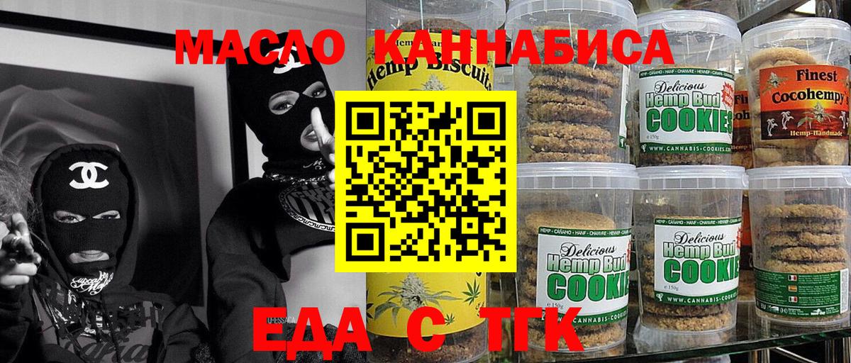 Cannafood конопля  Вход с VPN  Заволжье 