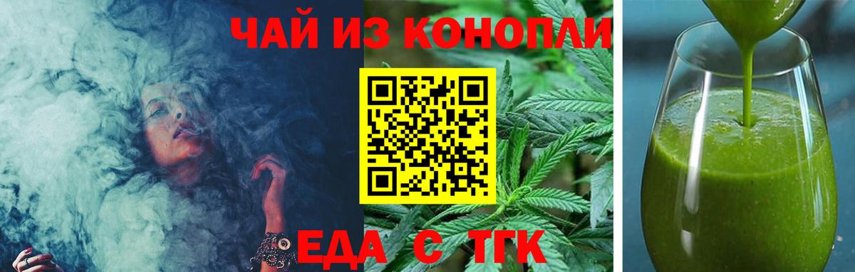 Canna-Cookies марихуана Заволжье