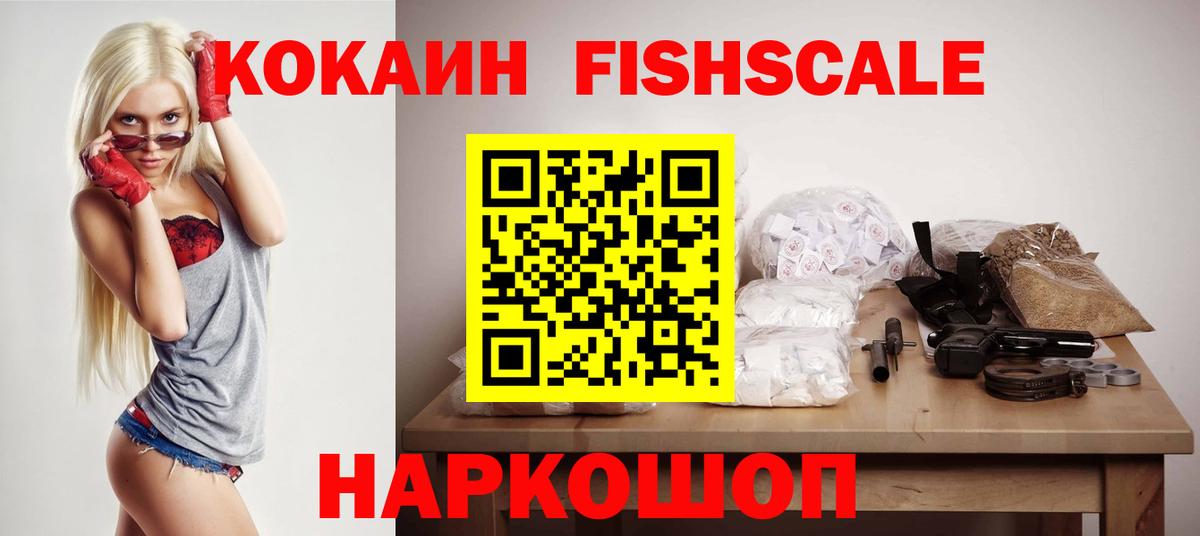 Кокаин 99% Заволжье