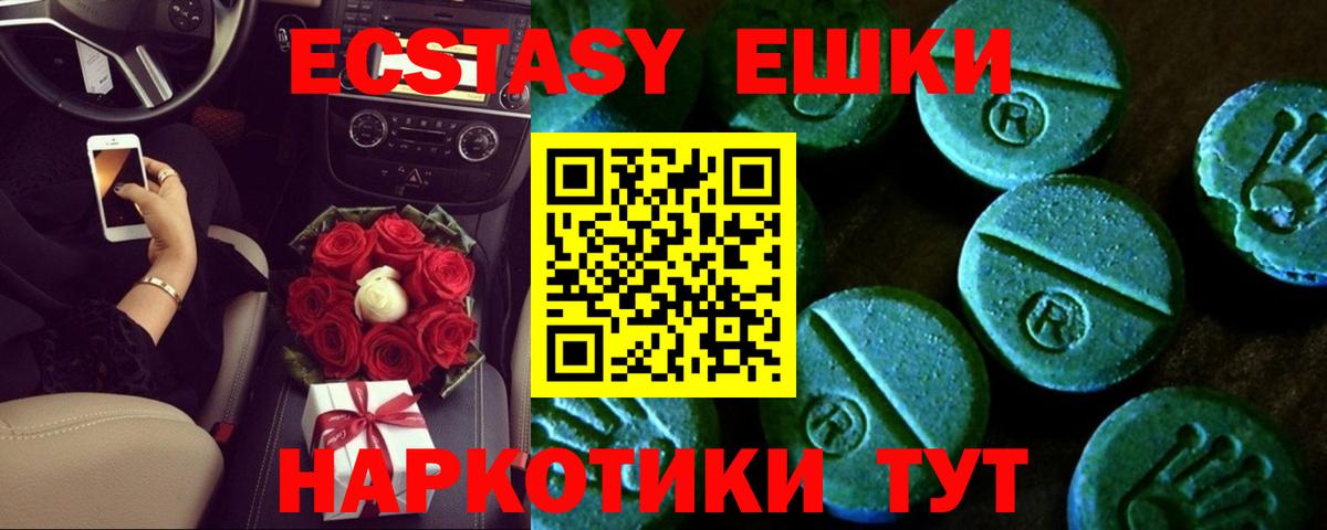Экстази VHQ Заволжье