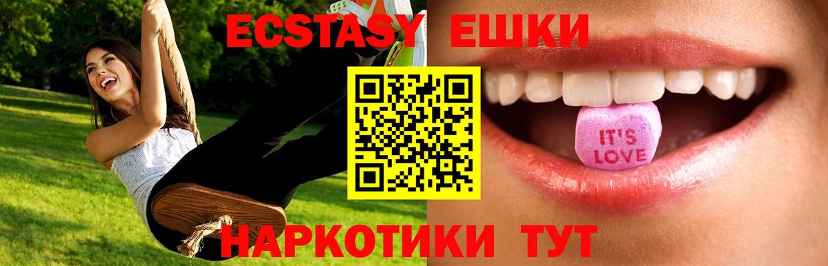 Экстази таблы  Ecstasy  Заволжье  Ecstasy 250 мг  Вход с VPN 
