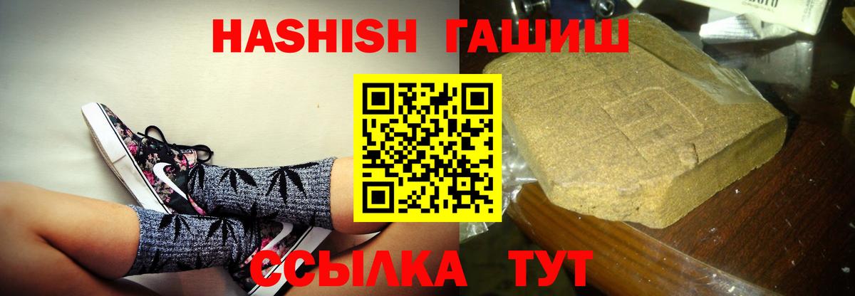 Гашиш гарик  Гашиш  Вход с VPN  Заволжье  ГАШ 40% ТГК 