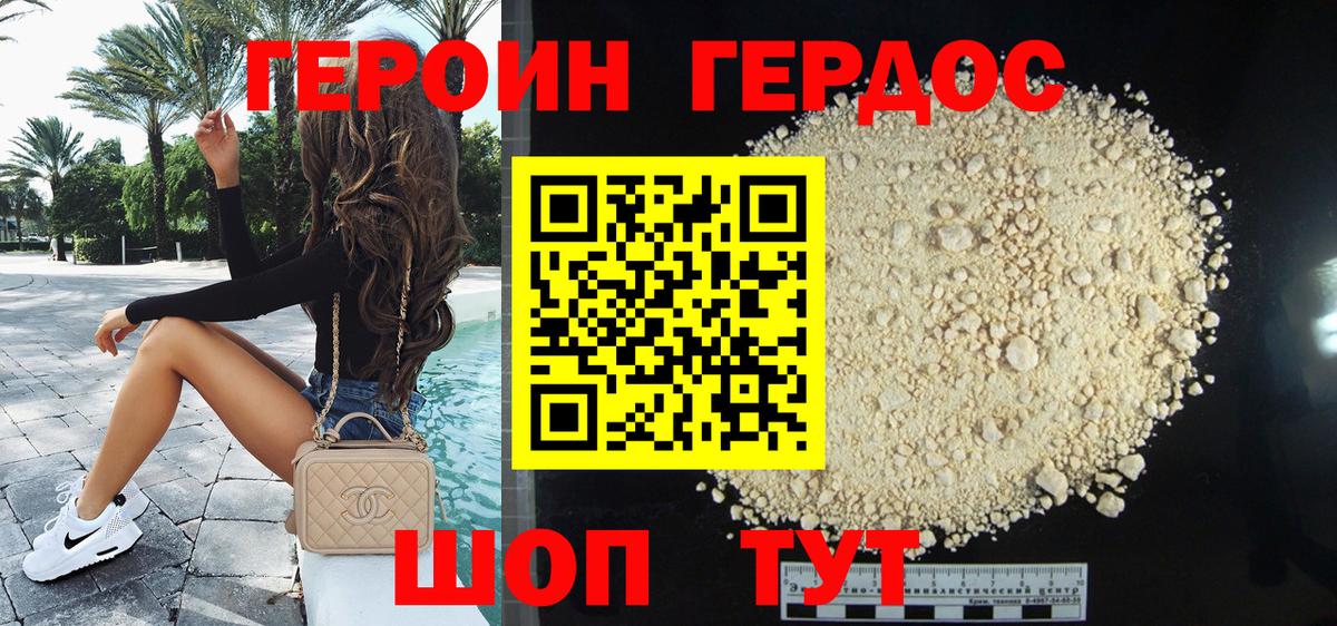 Заволжье  Героин гречка  Героин  Вход с VPN 