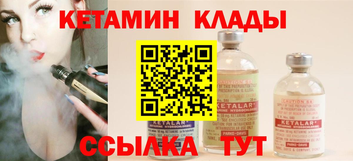 это наркотические препараты  Вход с VPN  Заволжье  Кетамин ketamine 