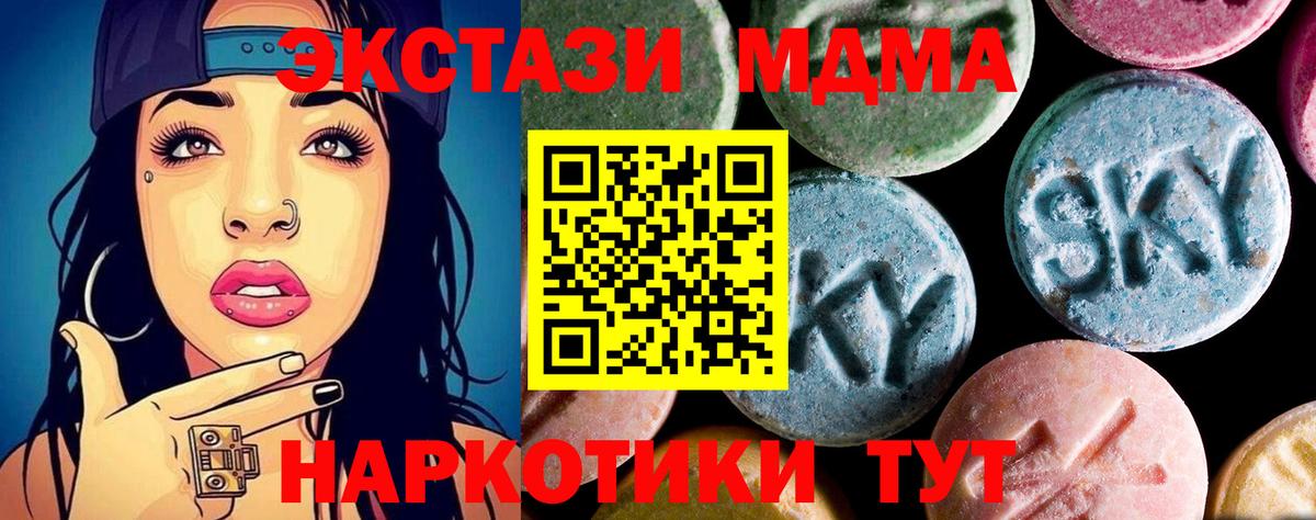 Заволжье  МДМА crystal  MDMA молли  Вход с VPN 