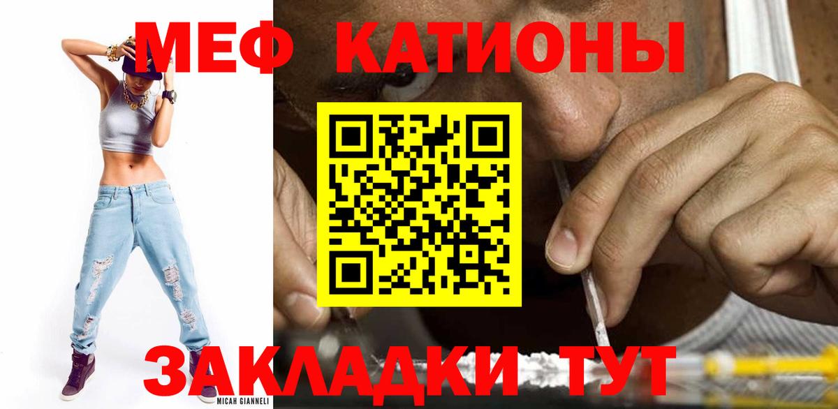 Меф мука Заволжье