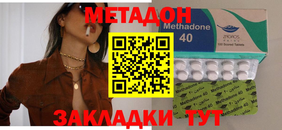 ссылка на мегу ссылки  Вход с VPN  Заволжье  Метадон VHQ 