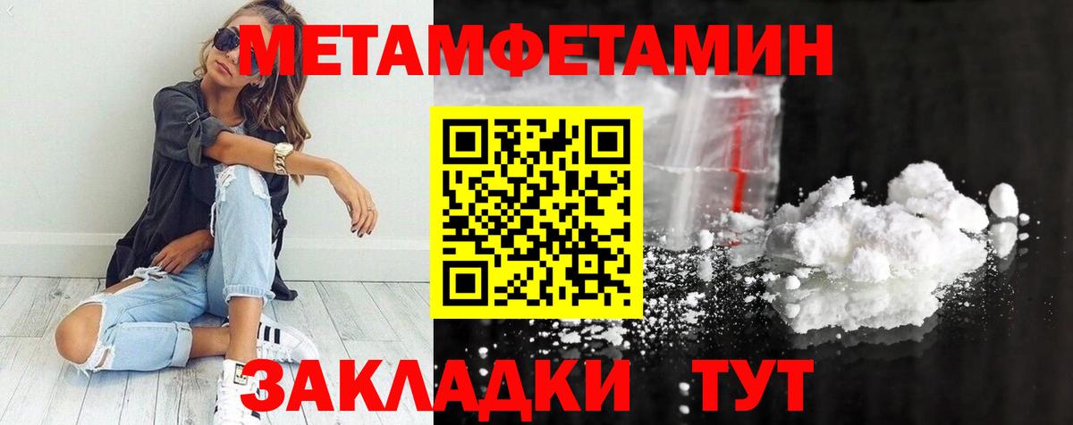 Метамфетамин мет Заволжье