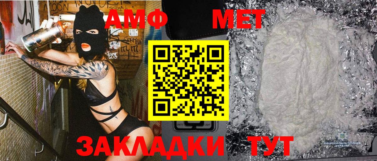 Заволжье  Первитин кристалл  Вход с VPN 