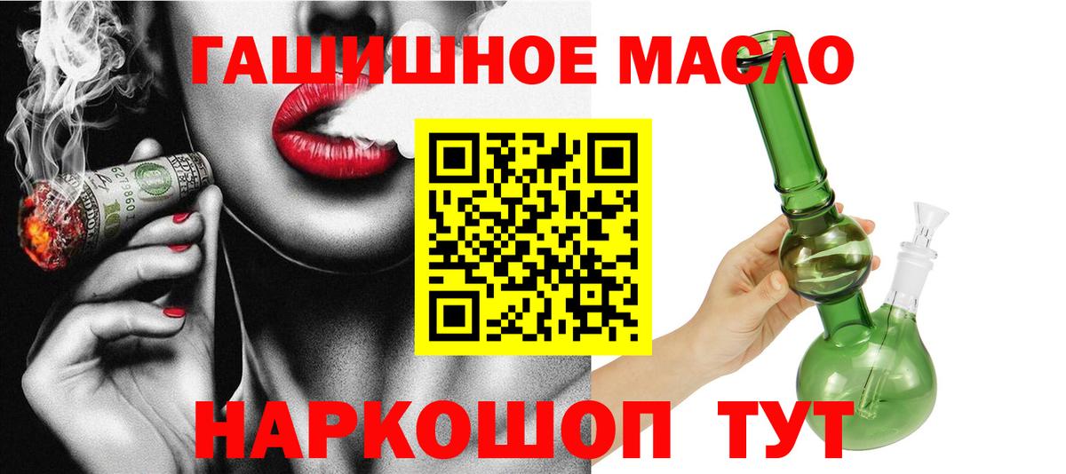 как найти наркотики  Вход с VPN  Заволжье  Дистиллят ТГК гашишное масло  Дистиллят ТГК THC oil 