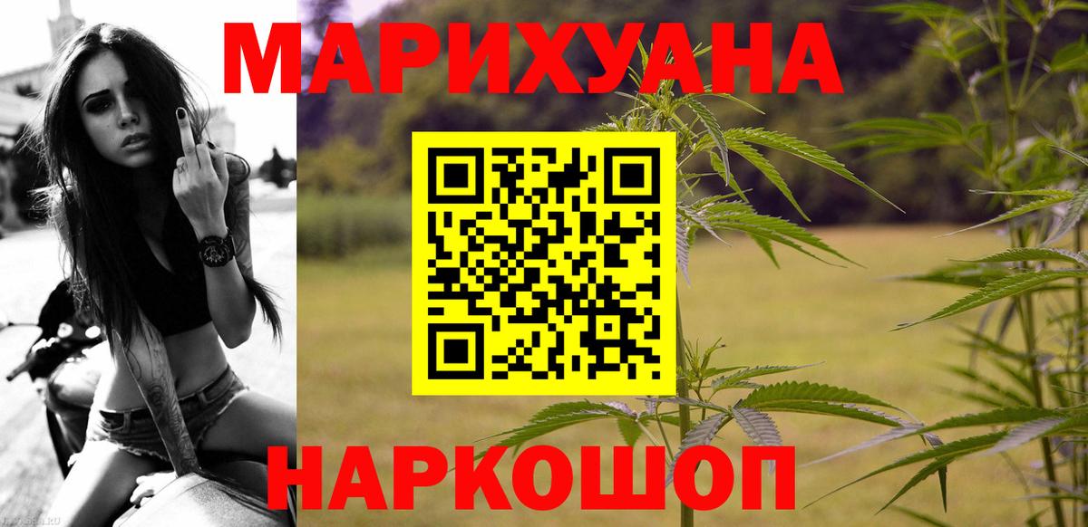 МАРИХУАНА Bruce Banner Заволжье